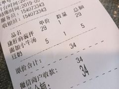 账单-腔调面(斜土路店)