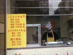 门面-宝兴源记手撕鸡(第88分店)