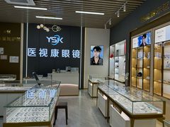 -医视康眼镜(爱琴海店)