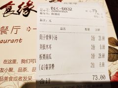 -舌尖上的食缘花园主题餐厅