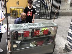-贺记蛋烘糕(青羊第五分店)