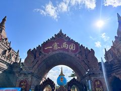 -一寨两国风景区