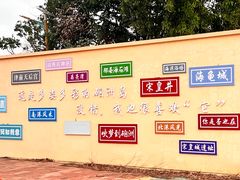 -硇洲岛旅游区