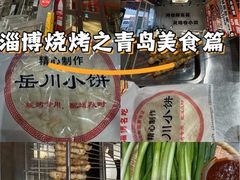 -鲁C·尚小炉·淄博烧烤(市北店)