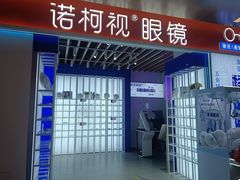 -诺柯视眼镜-蔡司依视路官方工厂店(白银路店)
