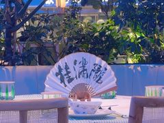 -桂满陇·杭州小馆(朝阳合生汇店)