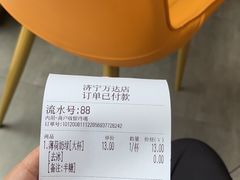 -徐小包的奶茶(济宁万达店)