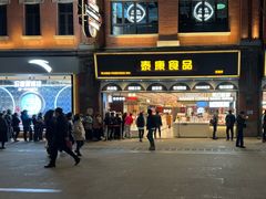 门面-泰康食品(南京东路店)