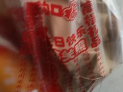 -上帝炸鸡(食品街店)