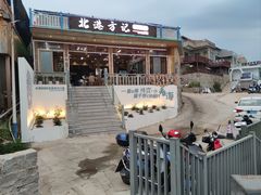 -北港方记海鲜楼·海景餐厅