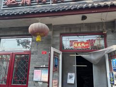 -赵府街副食店