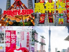 -海心沙亚运公园