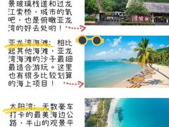 -海棠湾