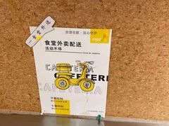 -阿那亚第一食堂 Cafeteria 1