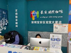 -爱定格照相馆·证件照(深圳宝安壹方城店)