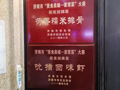 -金春禧(世茂国际广场店)