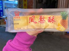 -阿吉仔(大元路店)
