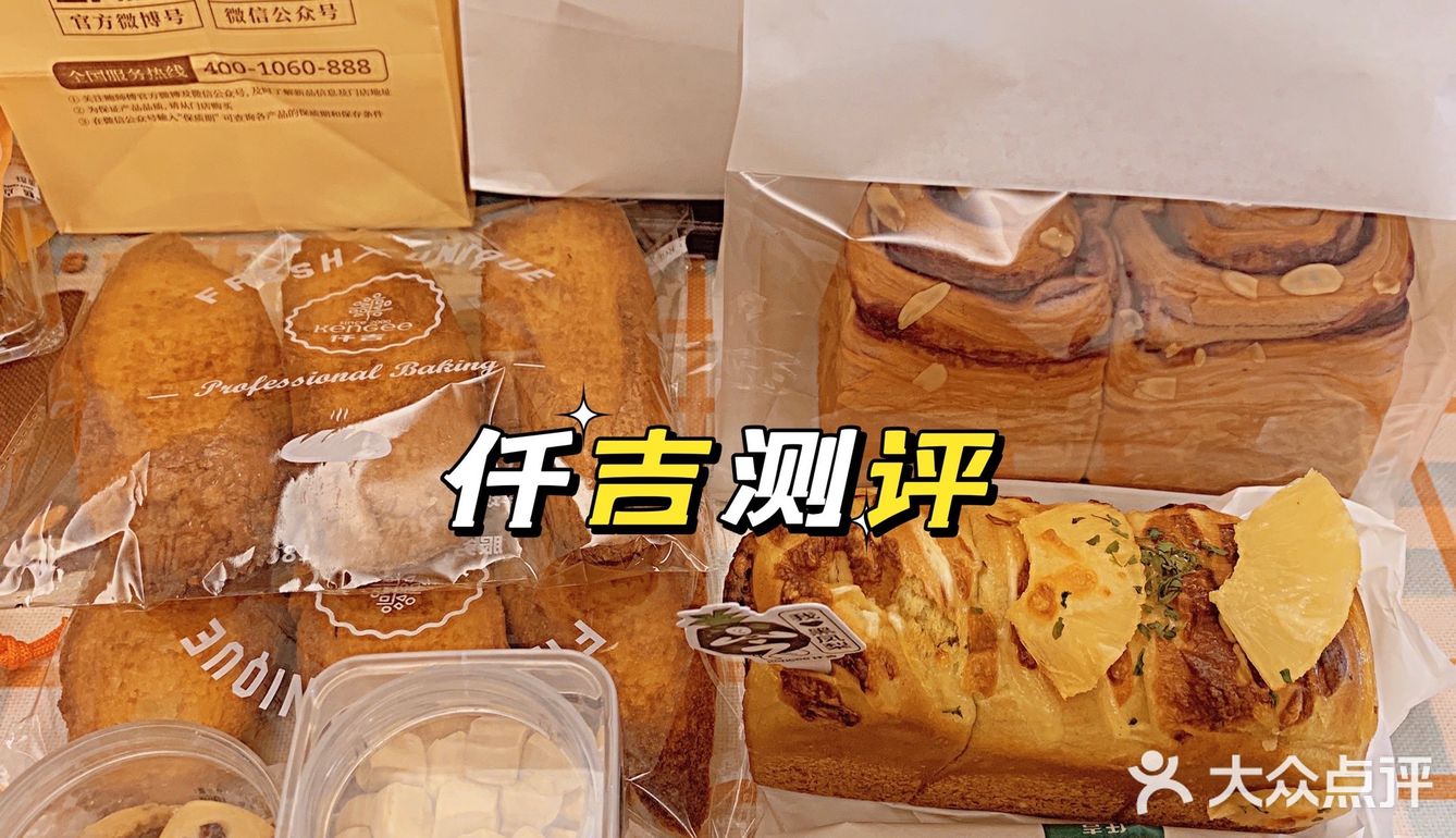 仟吉测评 
