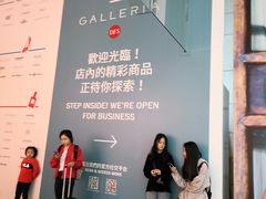 -DFS迪斐世(香港广东道店)