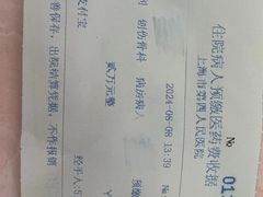-上海市第四人民医院