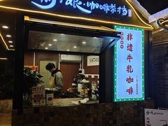 -周大娘牛乳(旧寨古村总店)