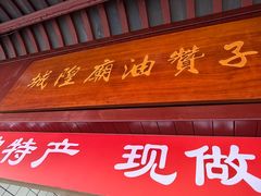 -宁波府城隍庙