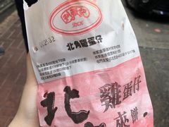 -利强记北角鸡蛋仔(弥敦道店 )