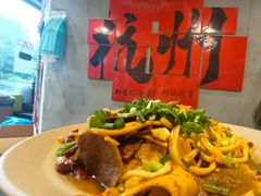 -方铲铲·成都板凳面(滨江银泰店)