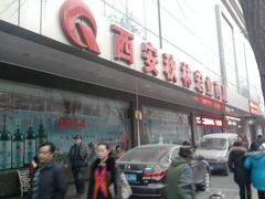 门面-秋林公司(北大街店)