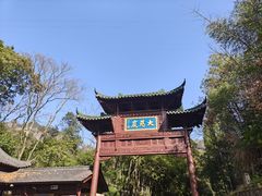 -大慈岩风景区