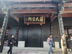 -蒋氏故居
