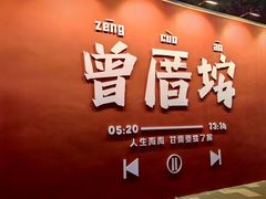 -八婆婆烧仙草(曾厝垵店)