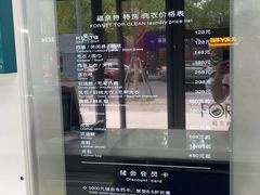 -福奈特洗衣·洗鞋·奢侈品护理(东建路店)