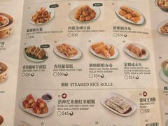菜单-添好运点心专门店(深水埗店)