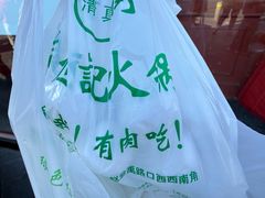 -牛街清真满恒記(平安里西大街店)