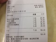 账单-南八仙·老上海味道(南京东路店)