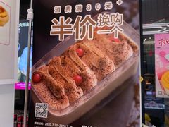 -味多美(江桥万达店)