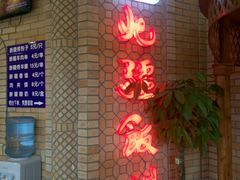 -北疆饭店(吴江店)