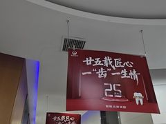 -雅悦齿科(顾村公园店)