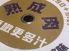 -木槿花韩式炭烤·熟成肉工坊(孙文东路店)