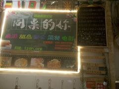 -同桌的你·桌游·跑团·日麻(江南西路店)