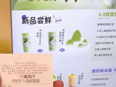 -一只酸奶牛(时代天街A馆店)