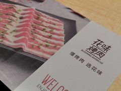 -花味·自助烤肉(雨花客厅店)