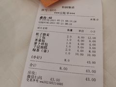 -怡园饭店-餐厅(四望亭店)