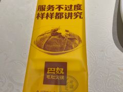 -巴奴毛肚火锅(悠唐购物中心店)