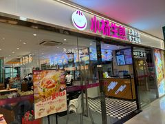 -小杨生煎(龙阳广场店)