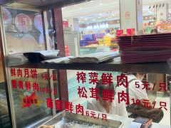 -上海市长春食品商店(淮海中路店)