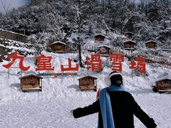 -九皇山景区