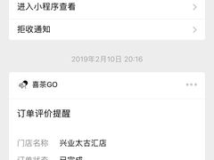 -喜茶(上海兴业太古汇店)