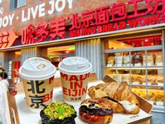-味多美·北京面包工坊(天坛店)